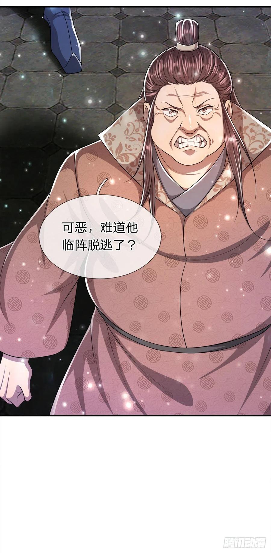 被困百万年：弟子遍布诸天万界 第103话 音律吸引，二宗攻来 第28页