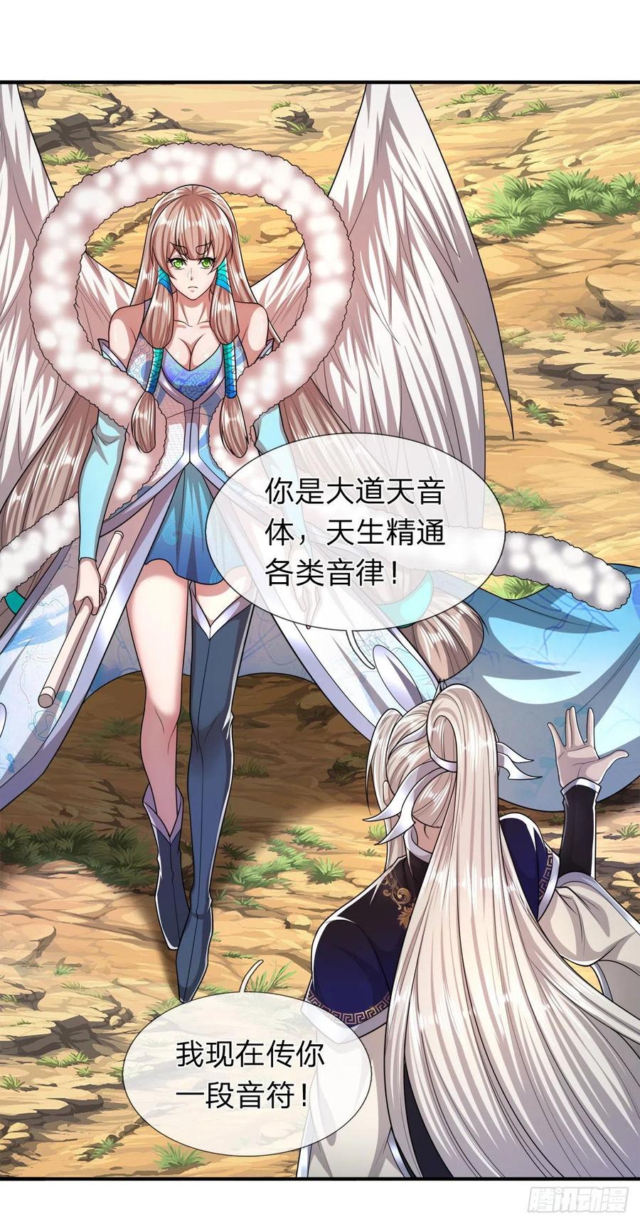 被困百万年：弟子遍布诸天万界 第103话 音律吸引，二宗攻来 第6页