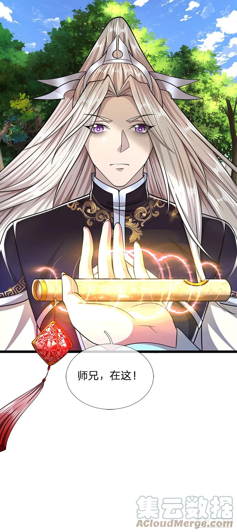 被困百万年：弟子遍布诸天万界 第103话 音律吸引，二宗攻来 第5页