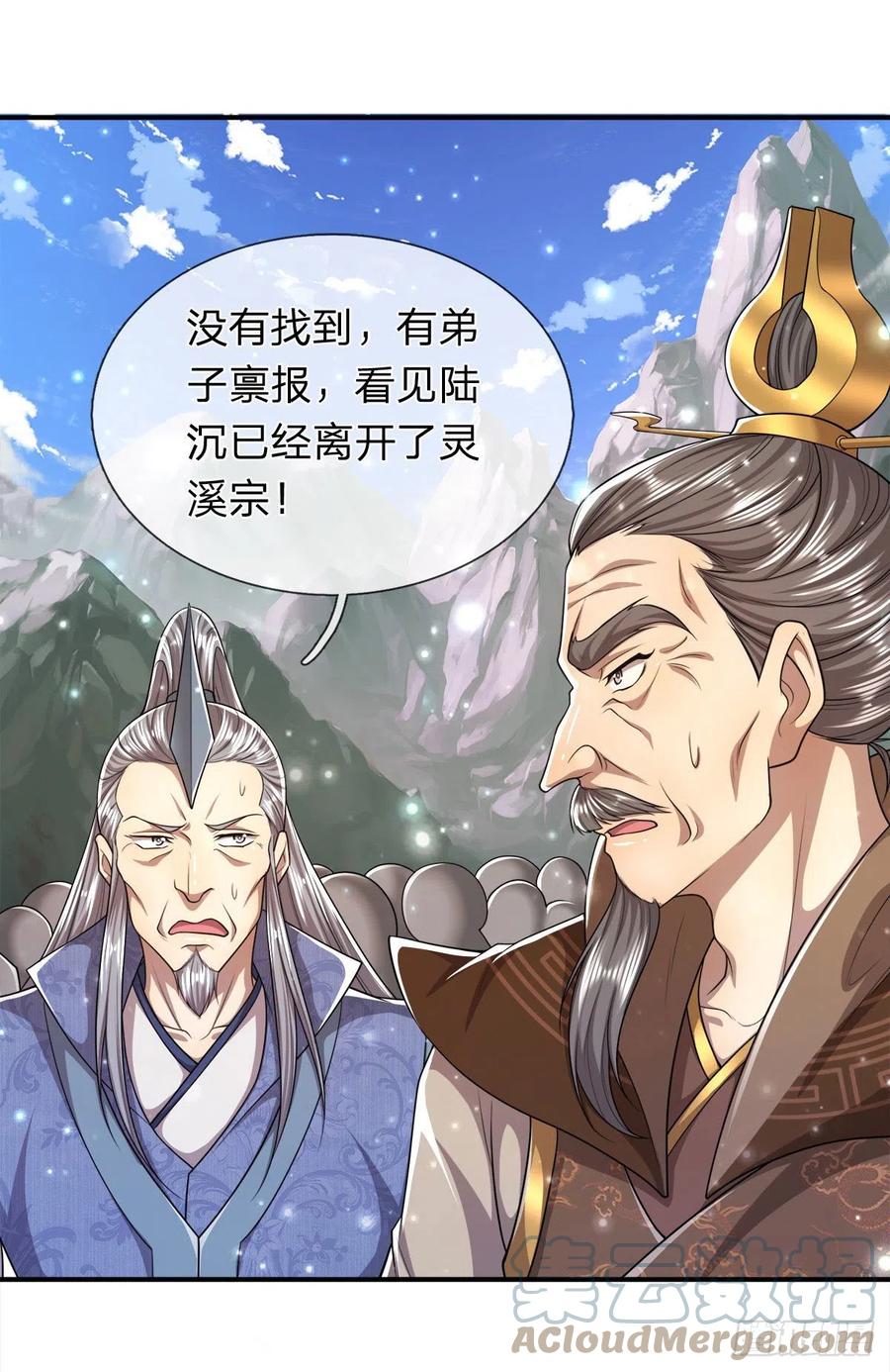 被困百万年：弟子遍布诸天万界 第103话 音律吸引，二宗攻来 第27页