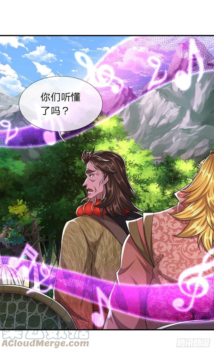 被困百万年：弟子遍布诸天万界 第103话 音律吸引，二宗攻来 第9页