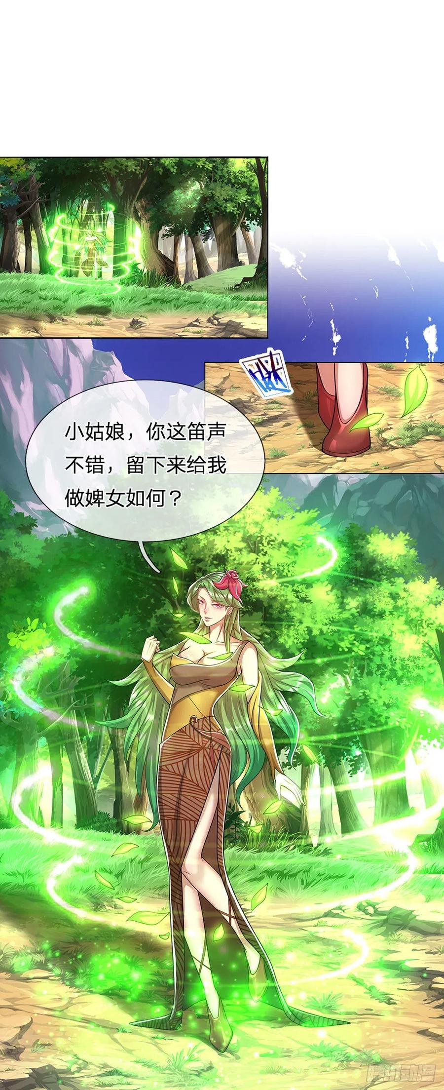 被困百万年：弟子遍布诸天万界 第104话 别折腾了，挣扎没用 第2页