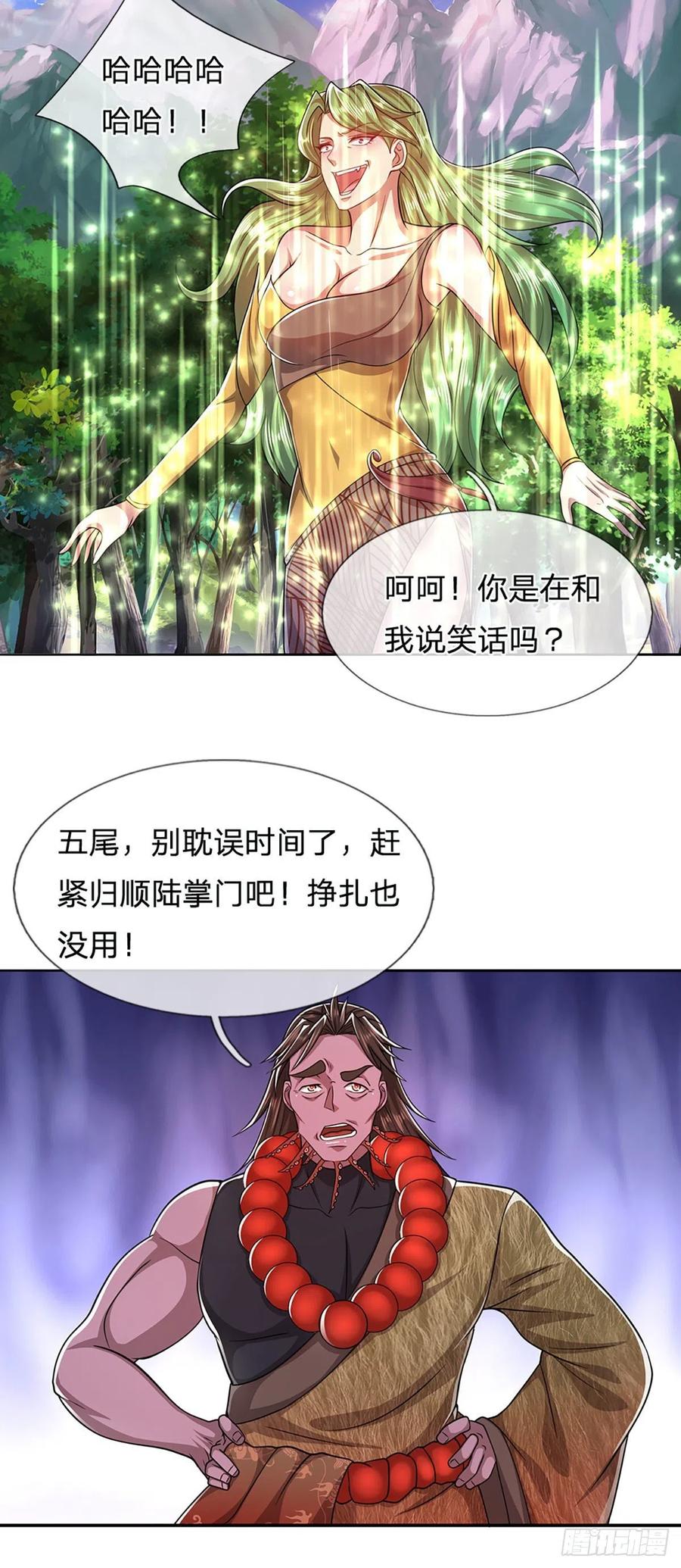 被困百万年：弟子遍布诸天万界 第104话 别折腾了，挣扎没用 第6页