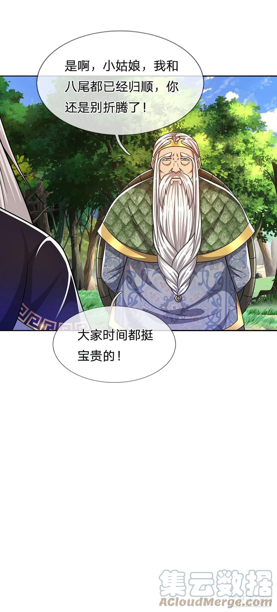 被困百万年：弟子遍布诸天万界 第104话 别折腾了，挣扎没用 第7页