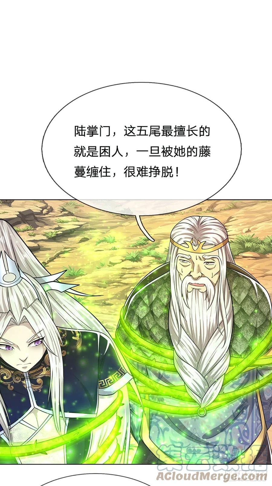 被困百万年：弟子遍布诸天万界 第104话 别折腾了，挣扎没用 第13页
