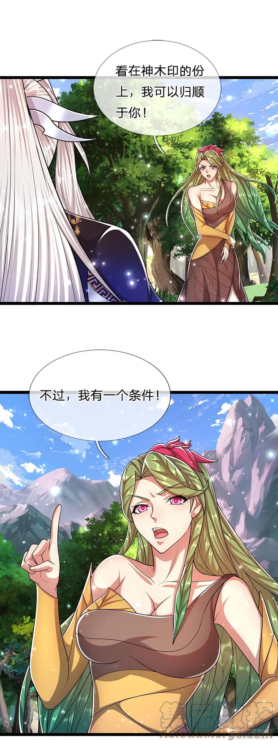 被困百万年：弟子遍布诸天万界 第104话 别折腾了，挣扎没用 第31页