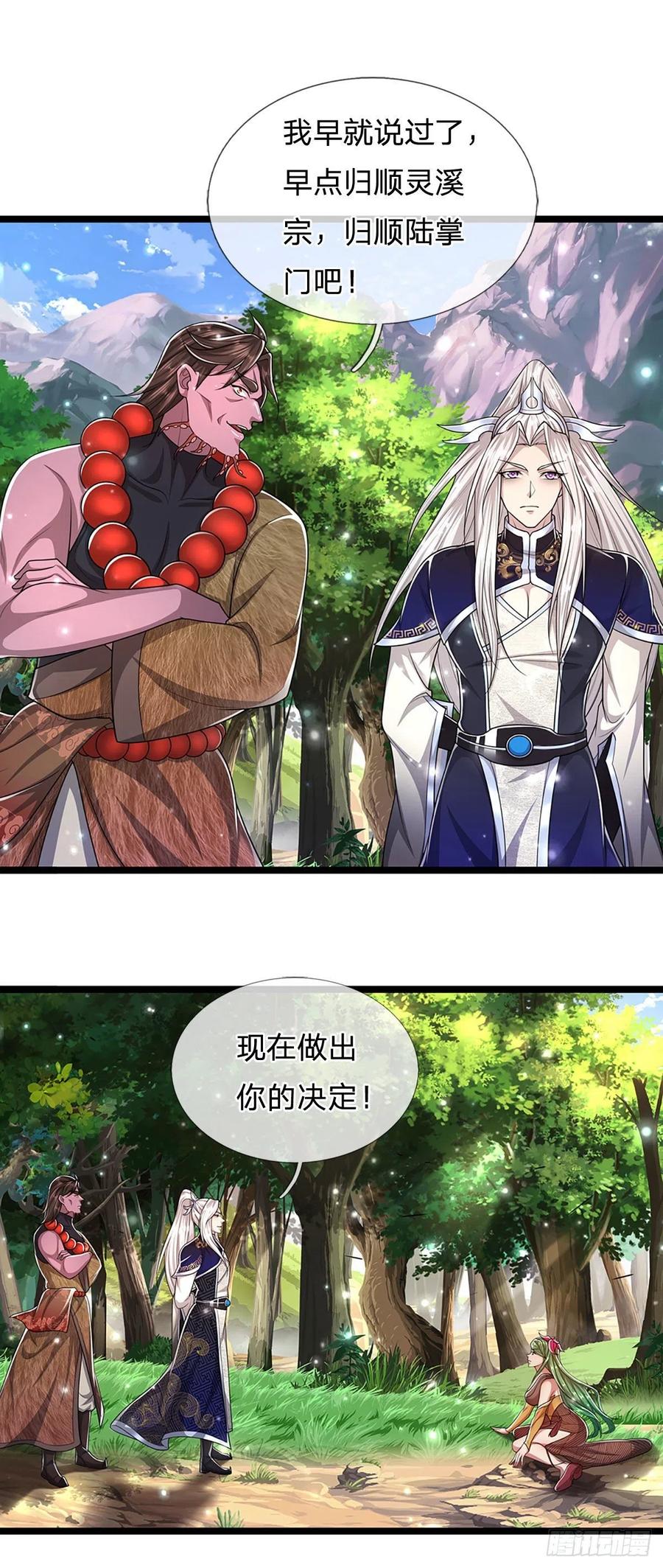 被困百万年：弟子遍布诸天万界 第104话 别折腾了，挣扎没用 第30页