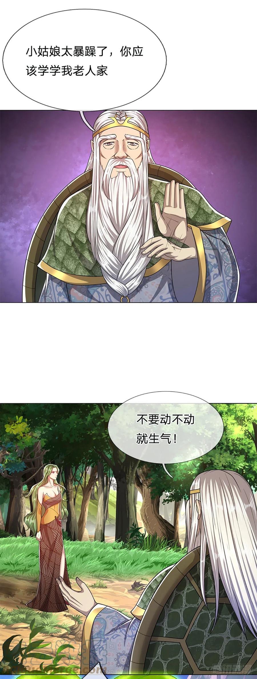 被困百万年：弟子遍布诸天万界 第104话 别折腾了，挣扎没用 第9页