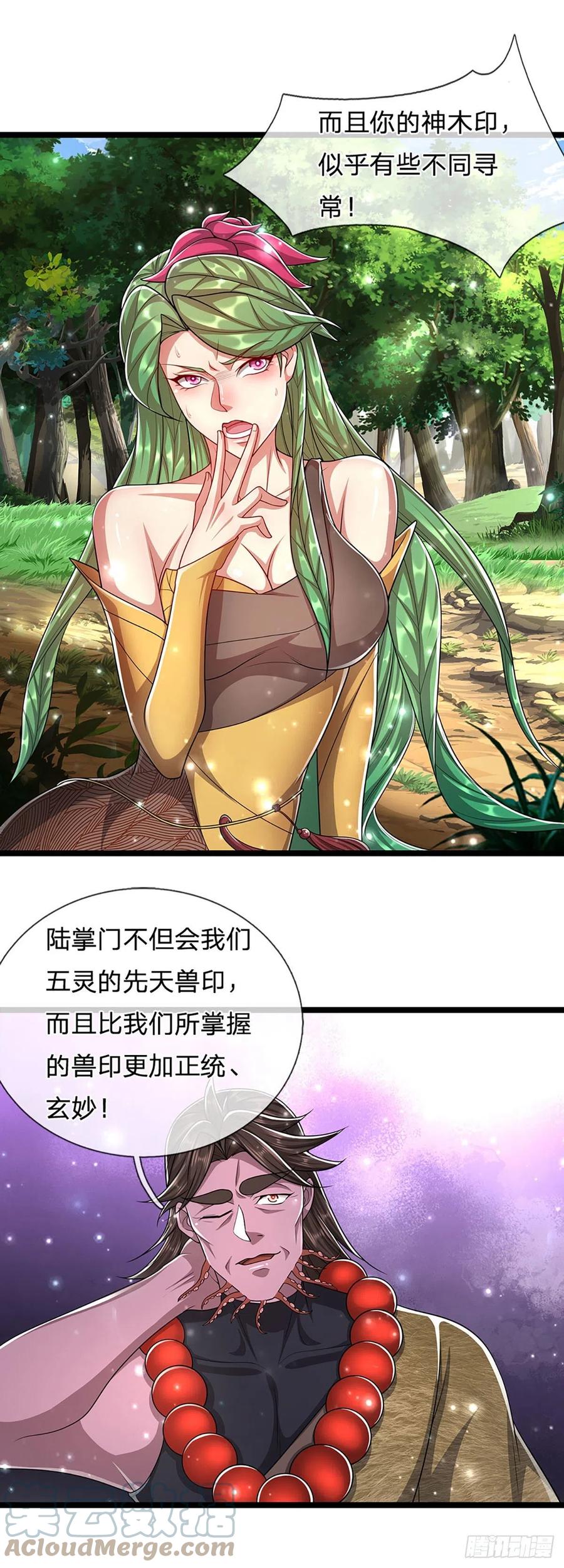 被困百万年：弟子遍布诸天万界 第104话 别折腾了，挣扎没用 第29页