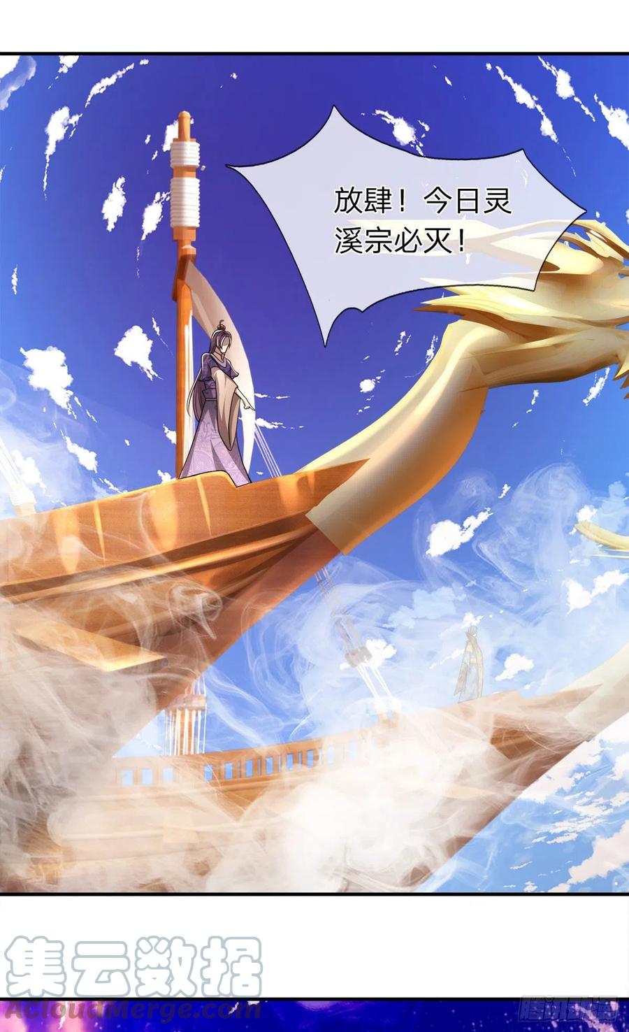 被困百万年：弟子遍布诸天万界 第105话 木向于音，采胎息草 第31页