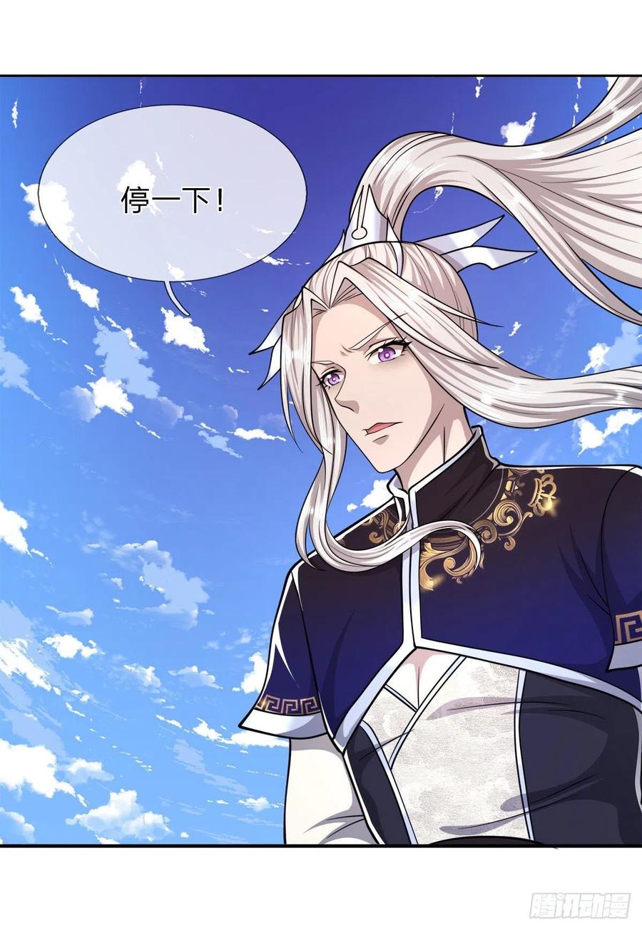 被困百万年：弟子遍布诸天万界 第105话 木向于音，采胎息草 第12页