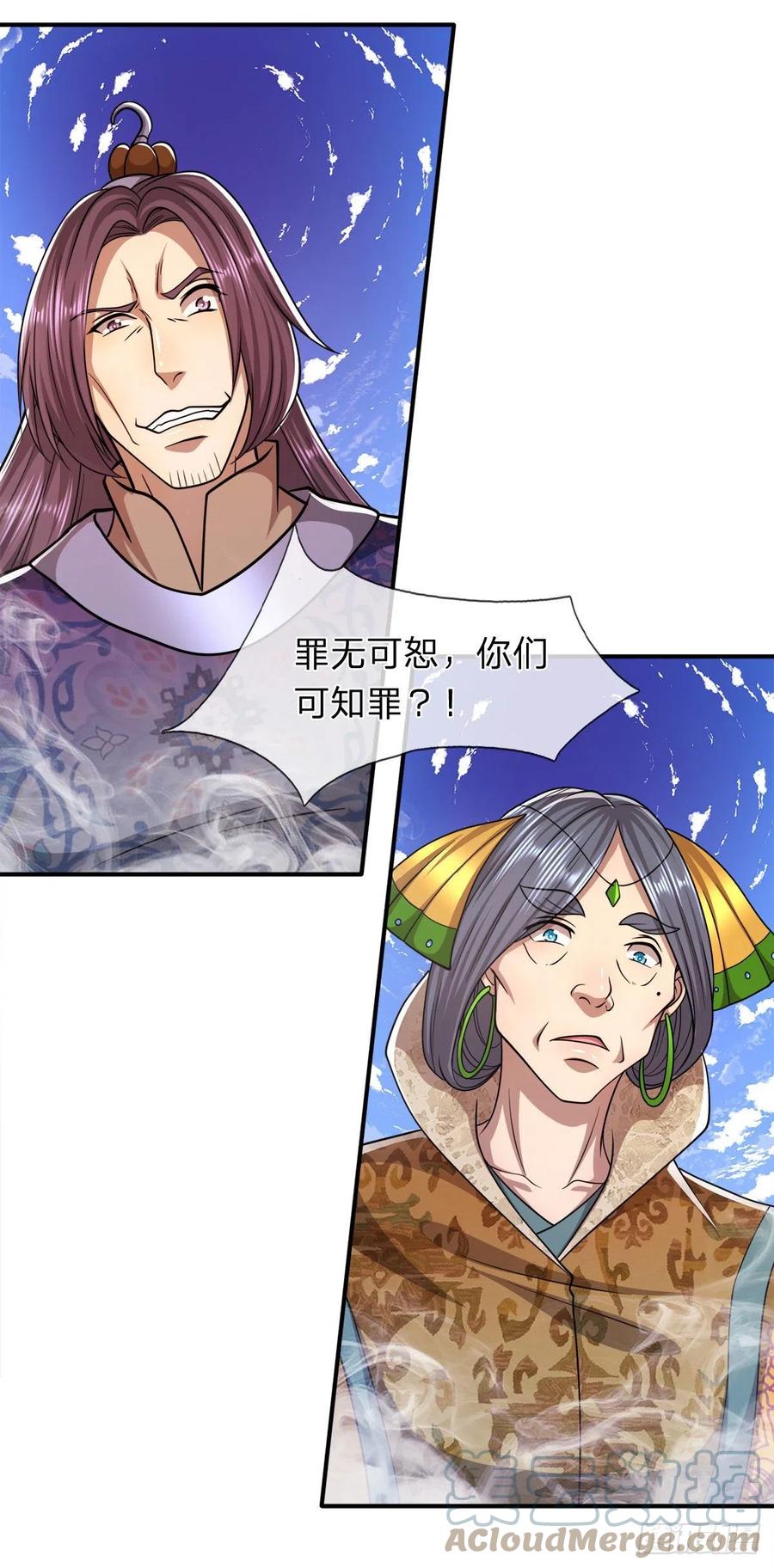 被困百万年：弟子遍布诸天万界 第105话 木向于音，采胎息草 第29页