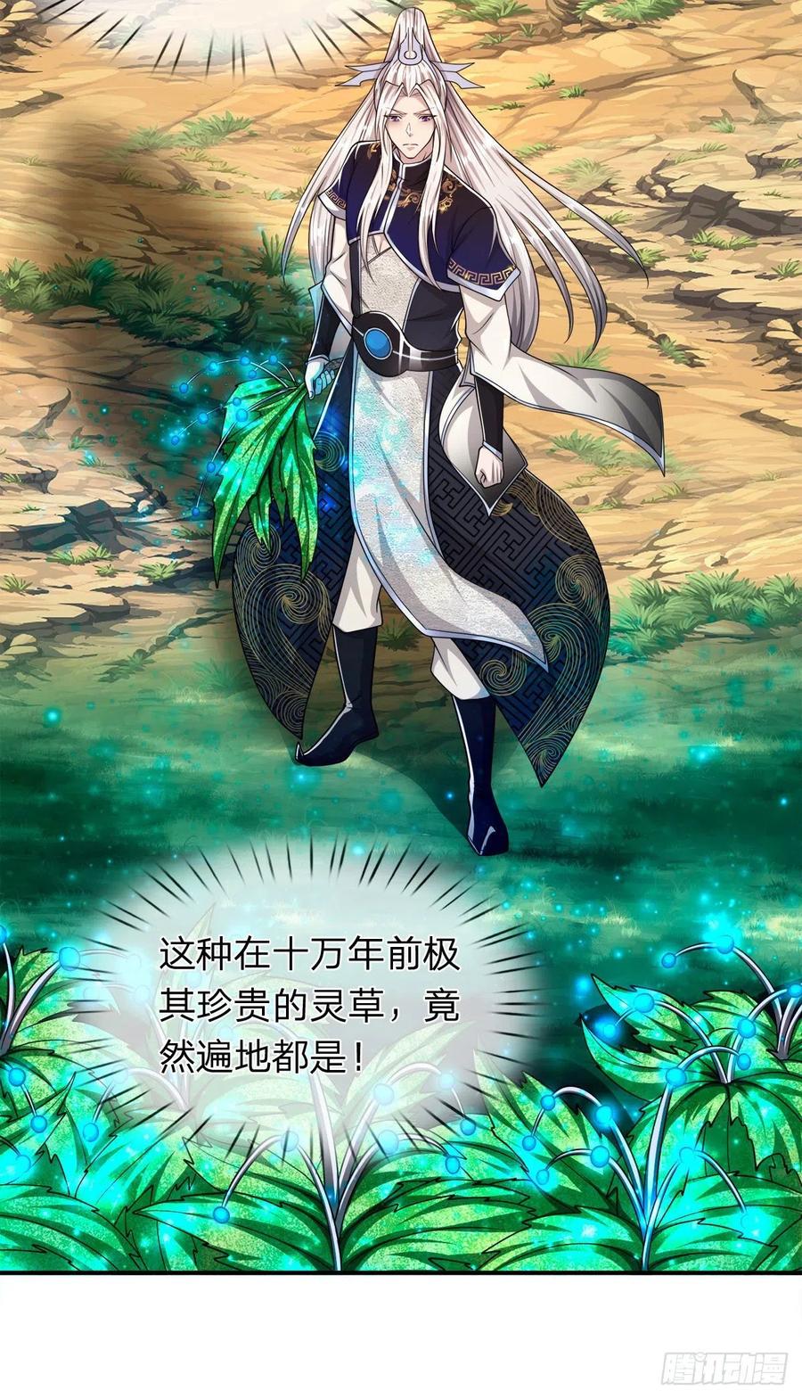 被困百万年：弟子遍布诸天万界 第105话 木向于音，采胎息草 第22页