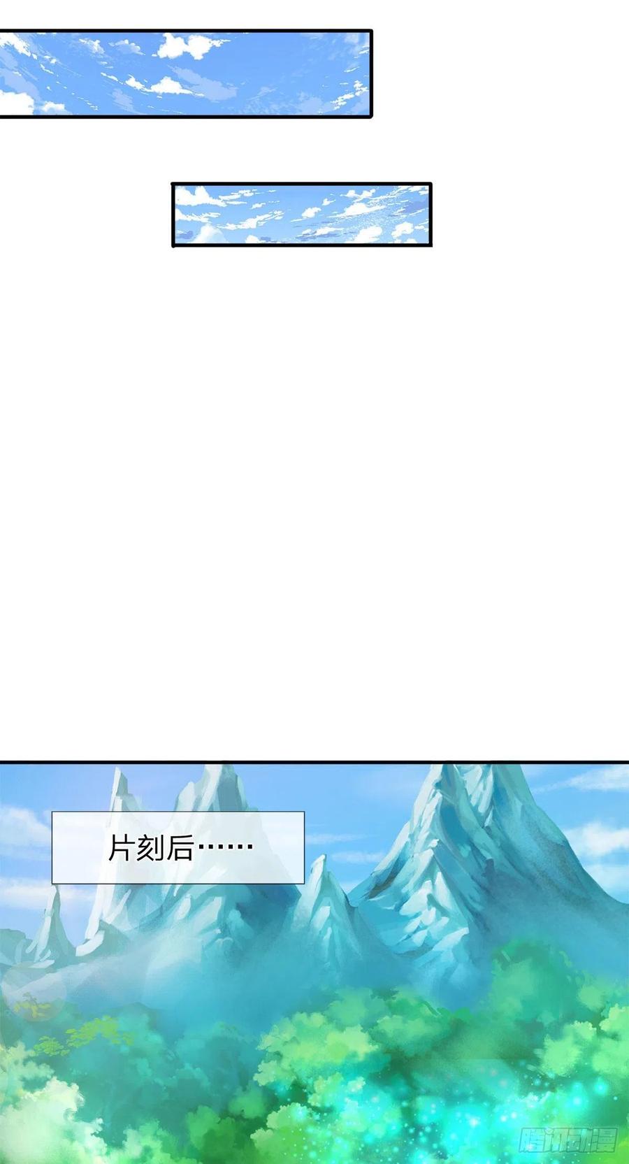 被困百万年：弟子遍布诸天万界 第105话 木向于音，采胎息草 第10页