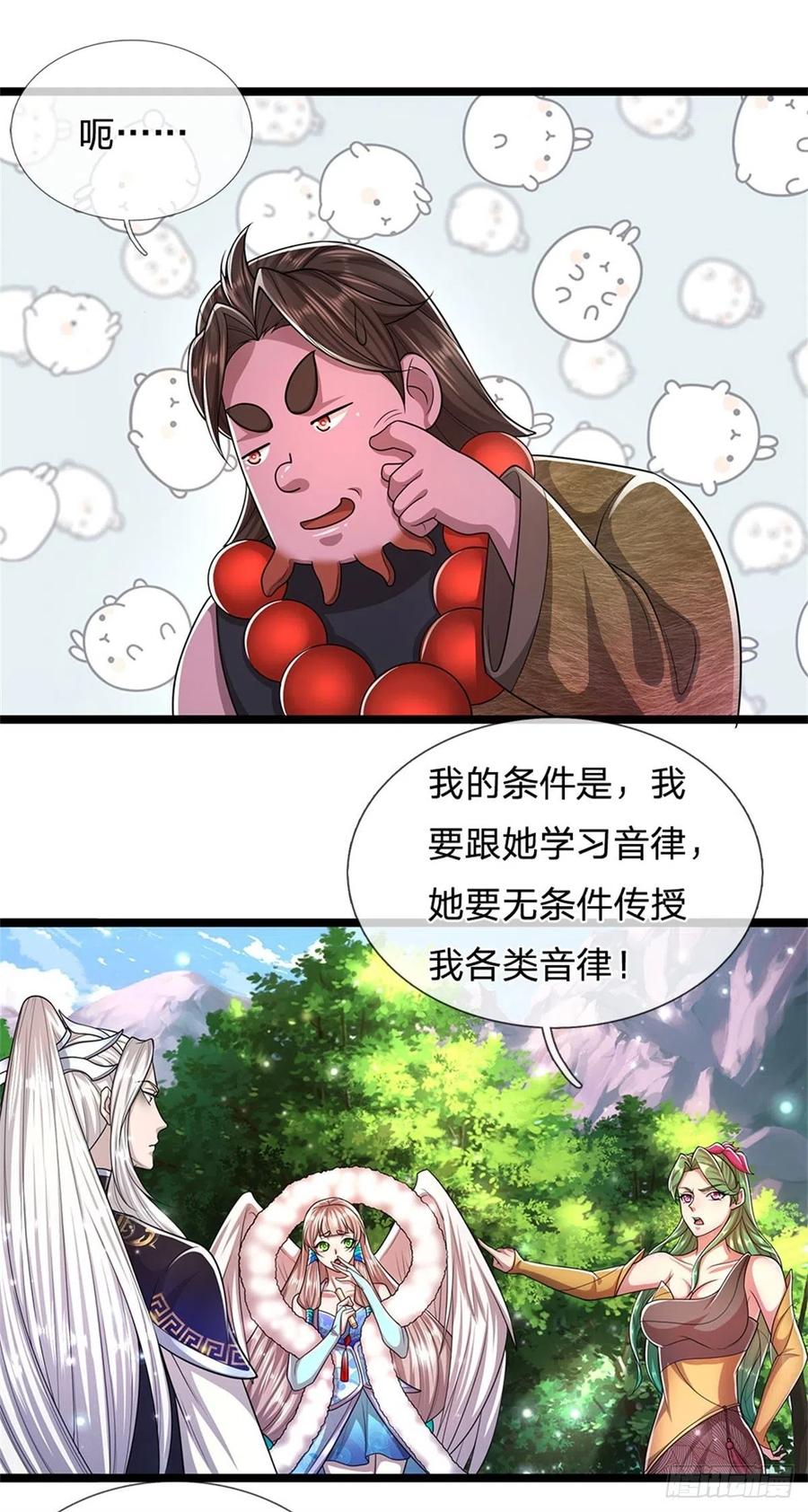 被困百万年：弟子遍布诸天万界 第105话 木向于音，采胎息草 第4页