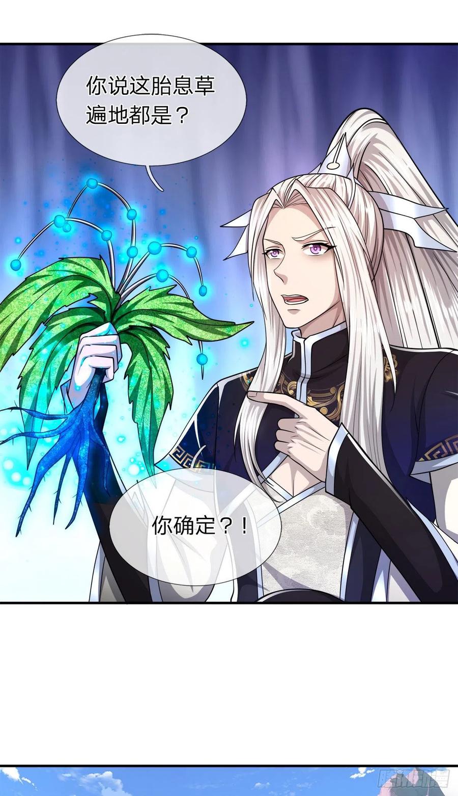 被困百万年：弟子遍布诸天万界 第105话 木向于音，采胎息草 第20页