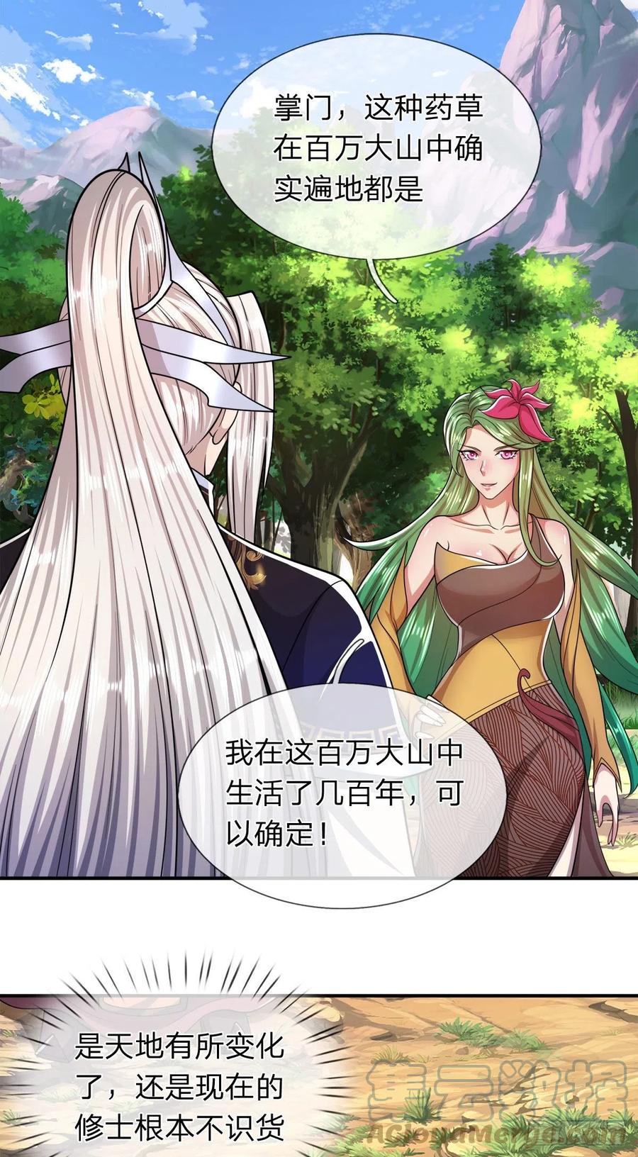 被困百万年：弟子遍布诸天万界 第105话 木向于音，采胎息草 第21页