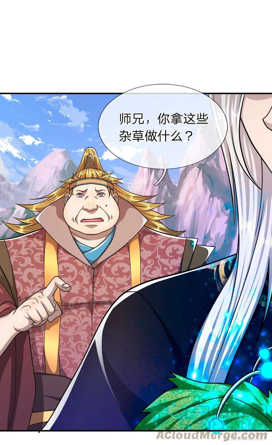被困百万年：弟子遍布诸天万界 第105话 木向于音，采胎息草 第17页