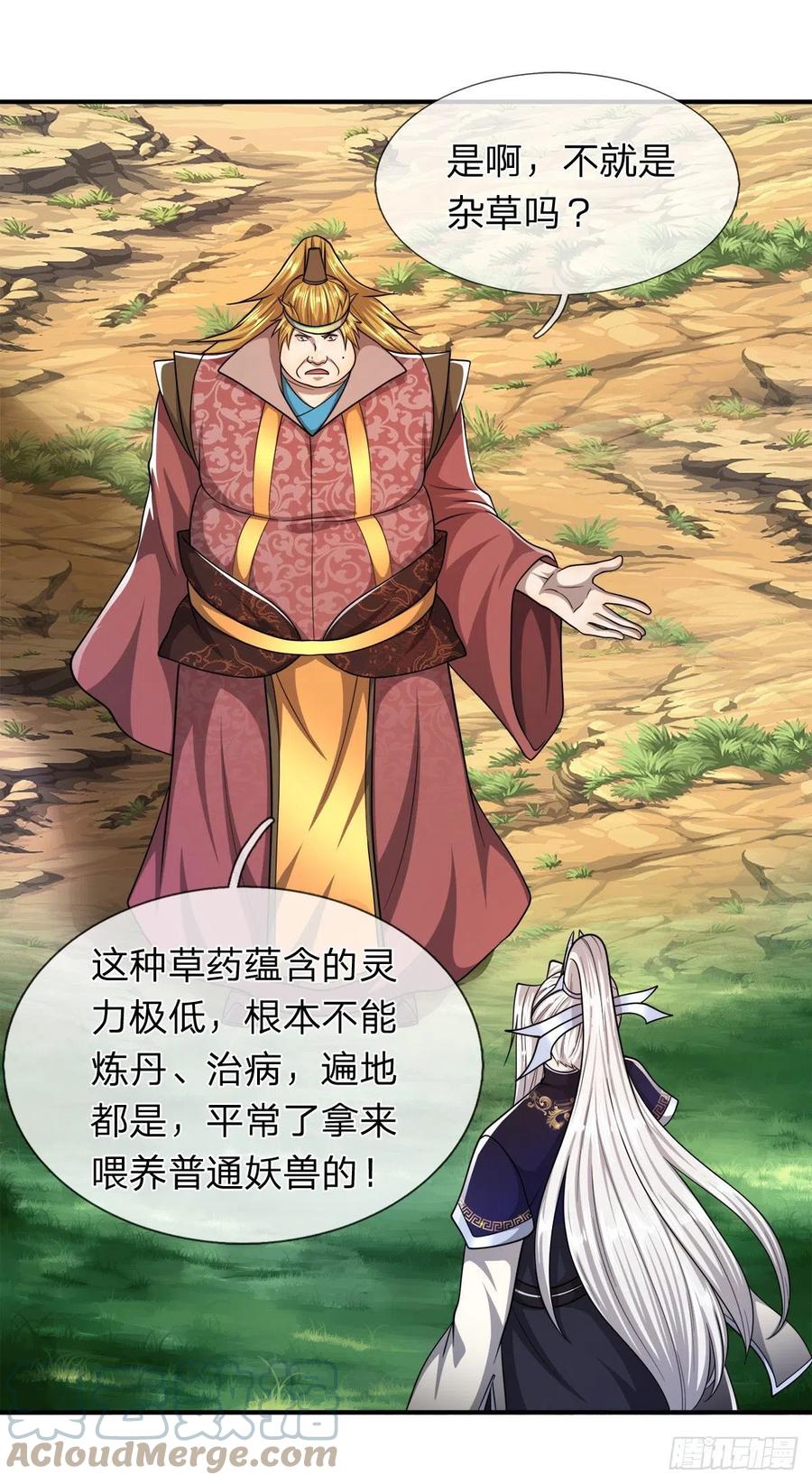 被困百万年：弟子遍布诸天万界 第105话 木向于音，采胎息草 第19页