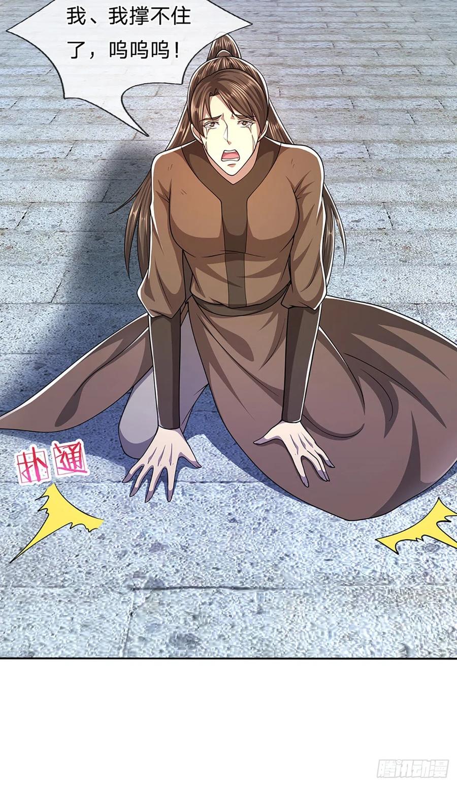 被困百万年：弟子遍布诸天万界 第106话 陆沉何在？静观其变 第28页