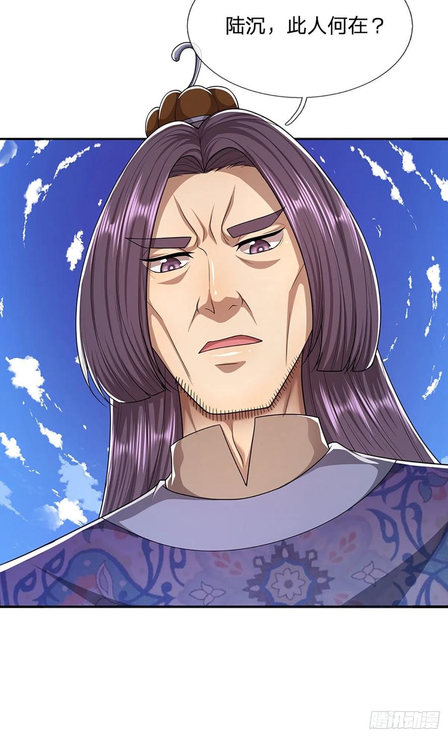 被困百万年：弟子遍布诸天万界 第106话 陆沉何在？静观其变 第10页