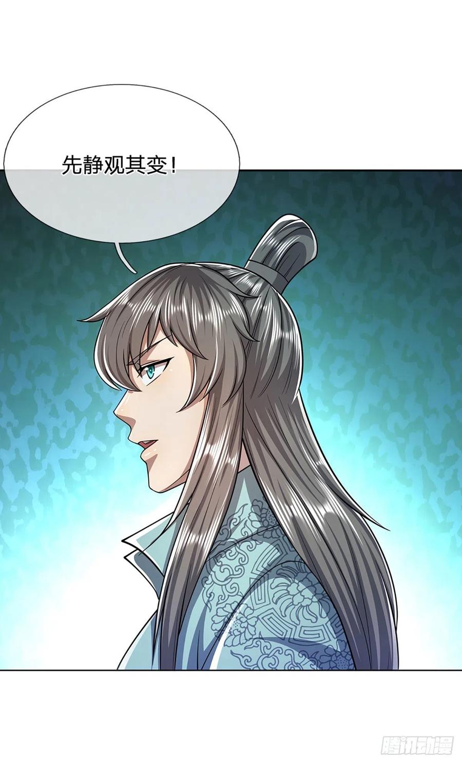 被困百万年：弟子遍布诸天万界 第106话 陆沉何在？静观其变 第30页
