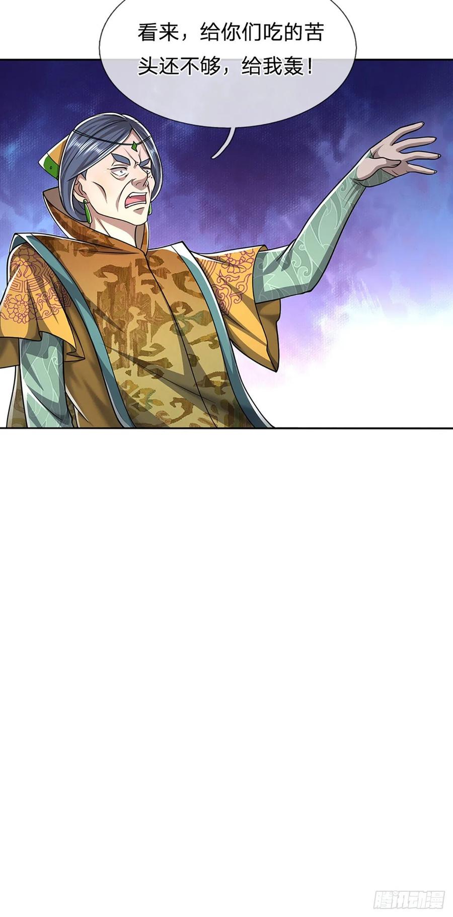 被困百万年：弟子遍布诸天万界 第106话 陆沉何在？静观其变 第34页