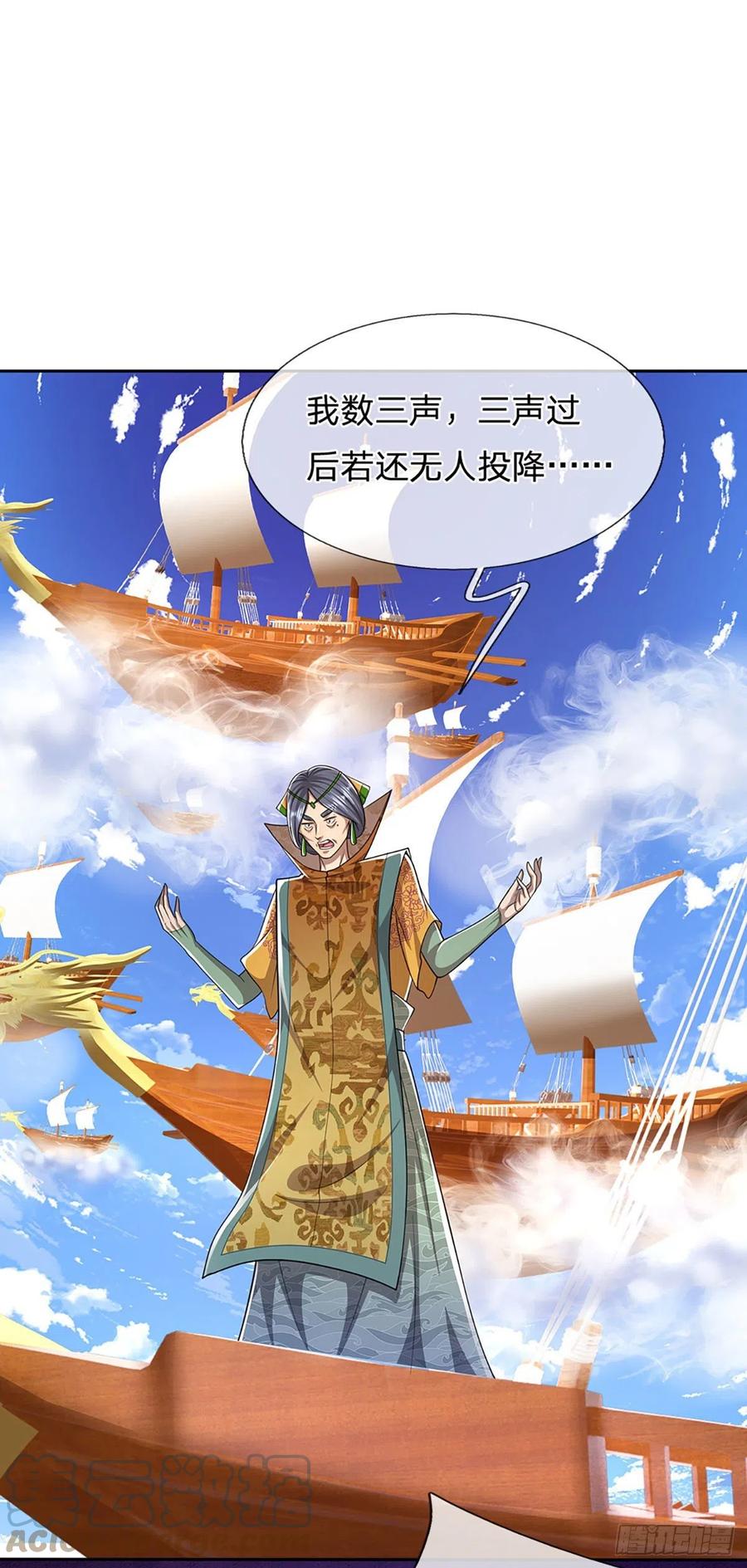 被困百万年：弟子遍布诸天万界 第106话 陆沉何在？静观其变 第25页