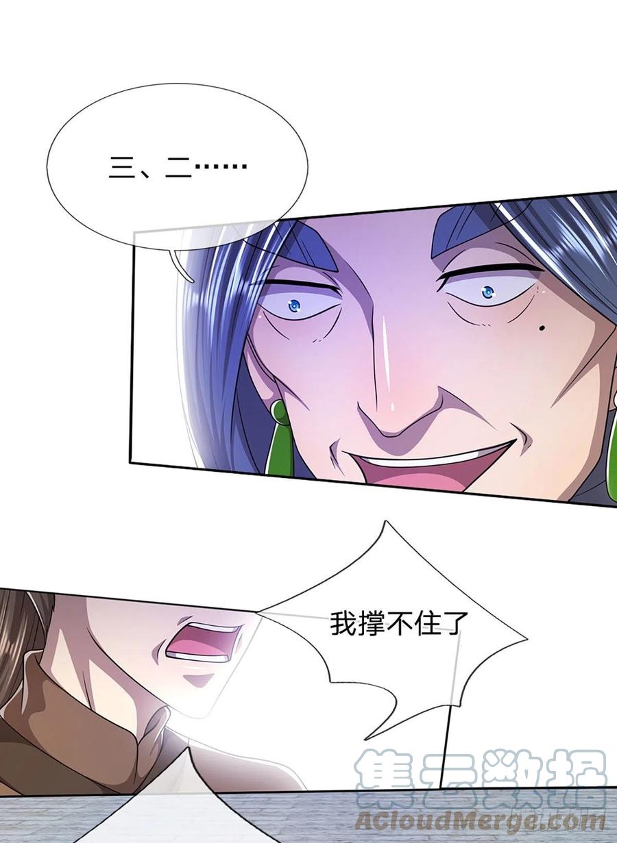 被困百万年：弟子遍布诸天万界 第106话 陆沉何在？静观其变 第27页