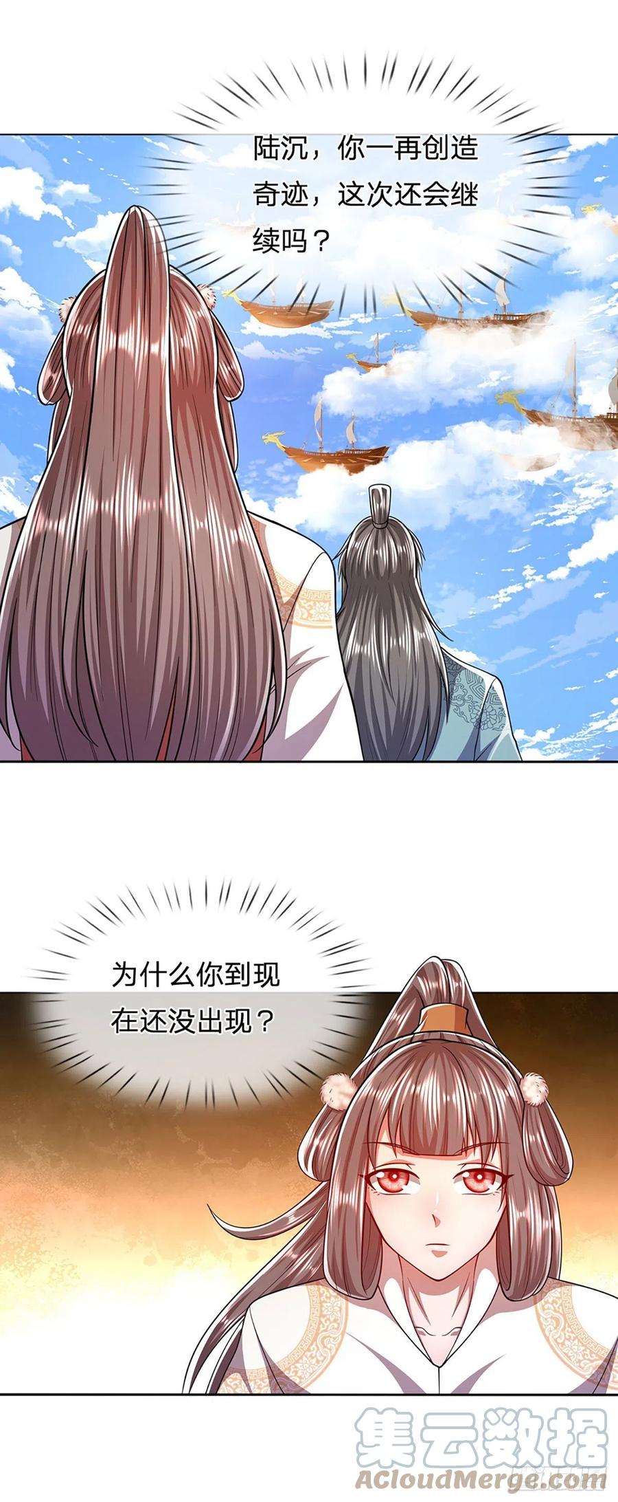 被困百万年：弟子遍布诸天万界 第106话 陆沉何在？静观其变 第31页