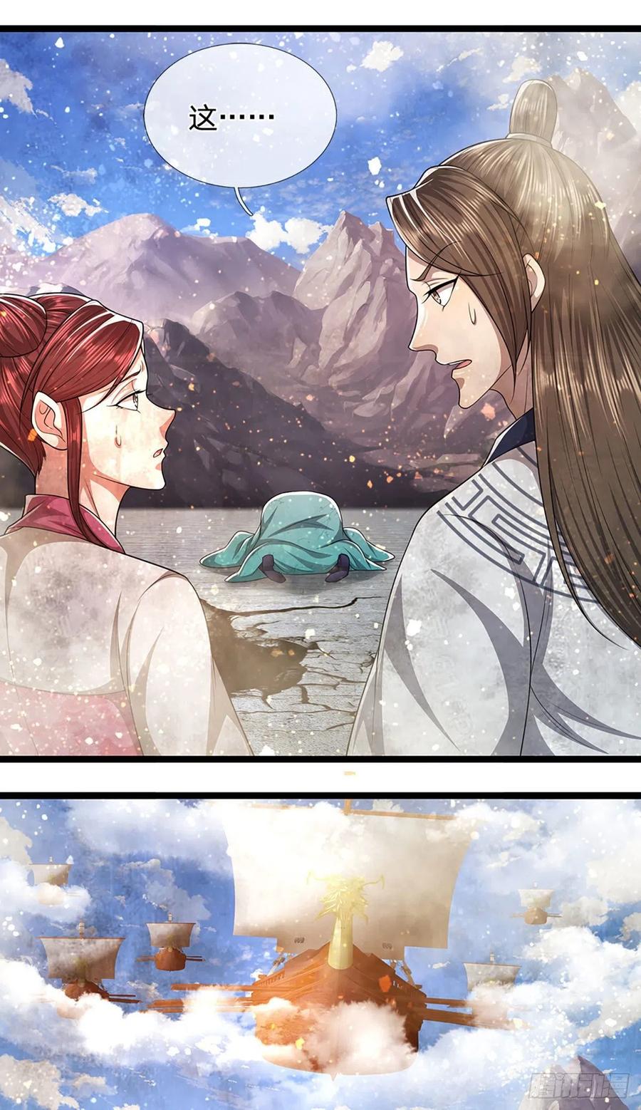 被困百万年：弟子遍布诸天万界 第107话 杀人诛心，回来就好 第22页