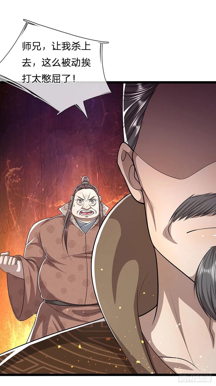 被困百万年：弟子遍布诸天万界 第107话 杀人诛心，回来就好 第10页