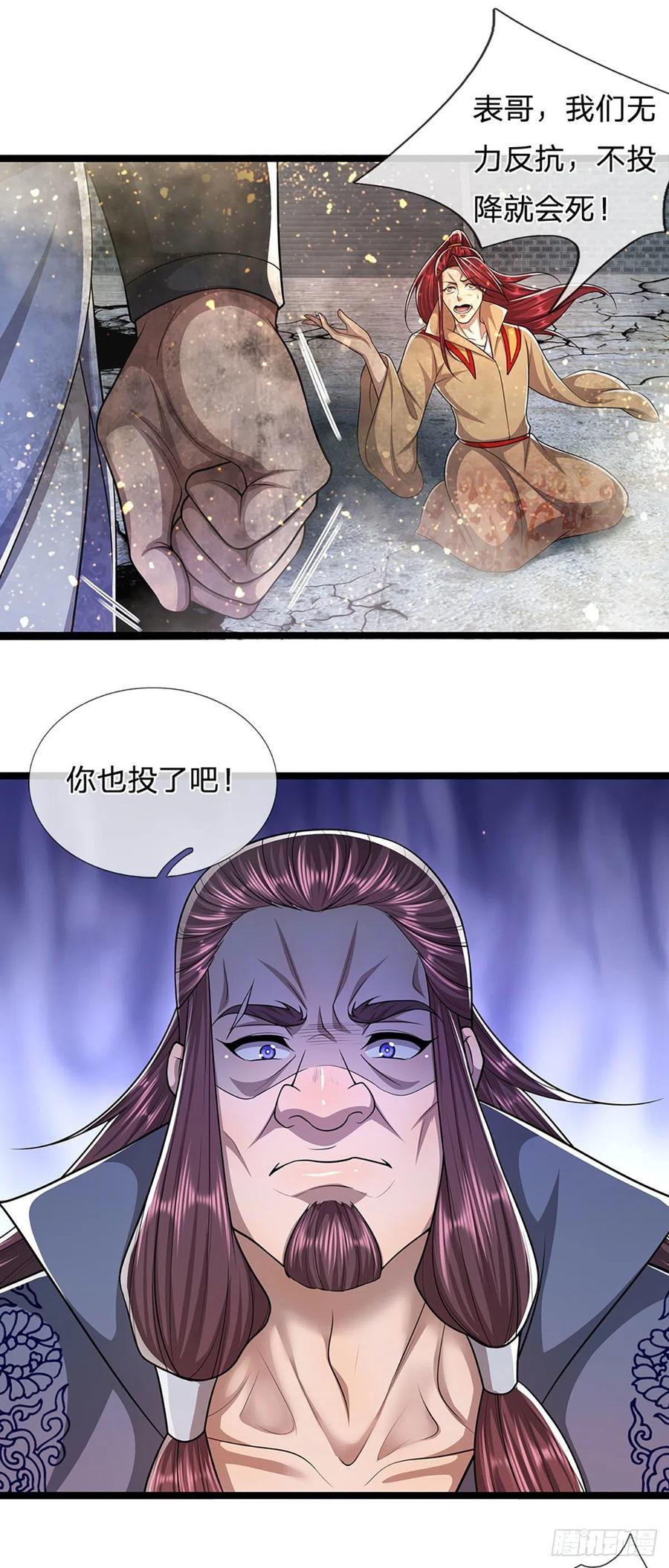被困百万年：弟子遍布诸天万界 第107话 杀人诛心，回来就好 第18页
