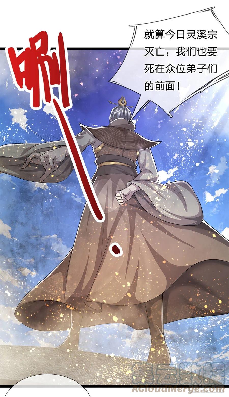 被困百万年：弟子遍布诸天万界 第107话 杀人诛心，回来就好 第13页
