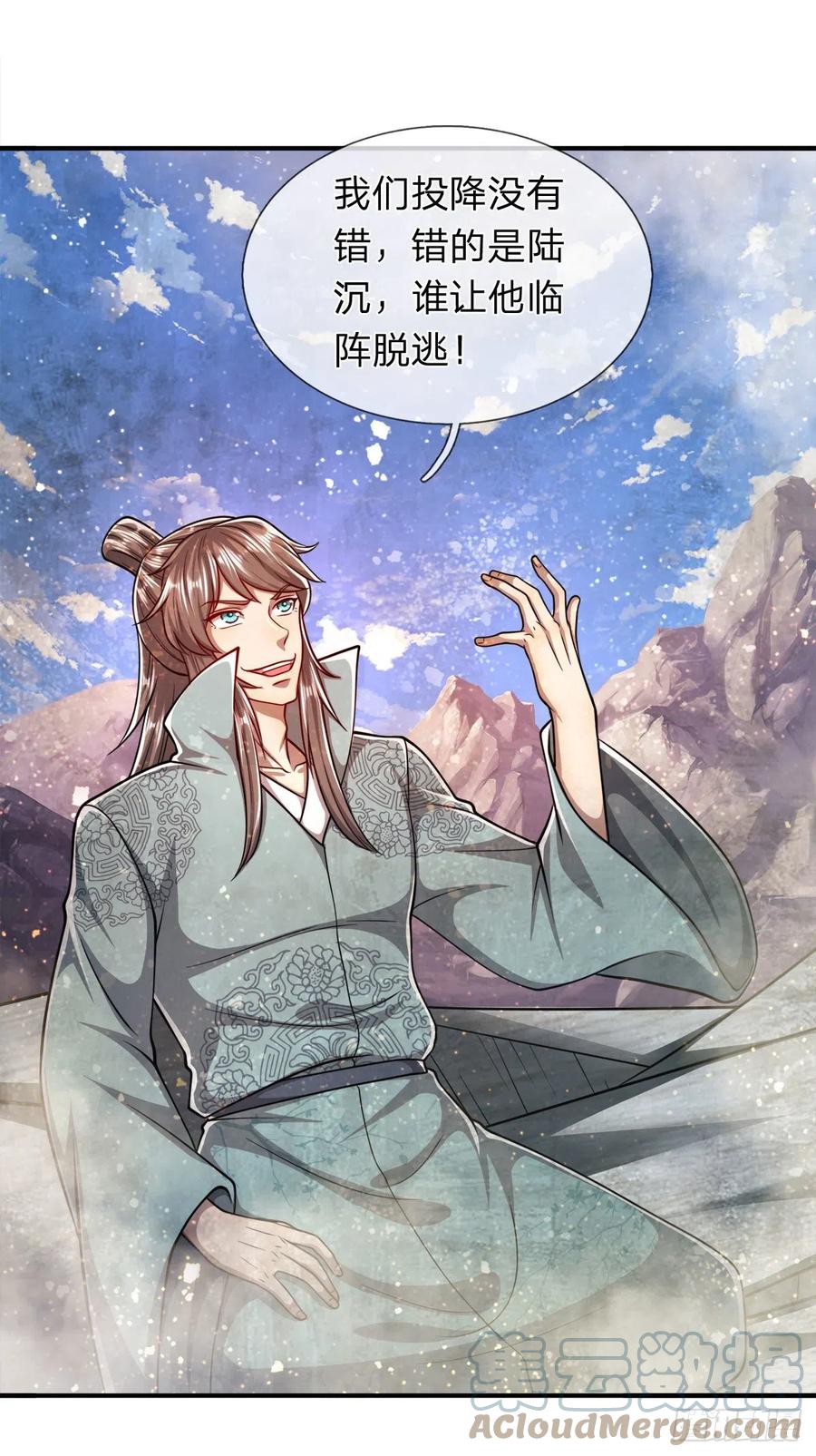 被困百万年：弟子遍布诸天万界 第107话 杀人诛心，回来就好 第29页