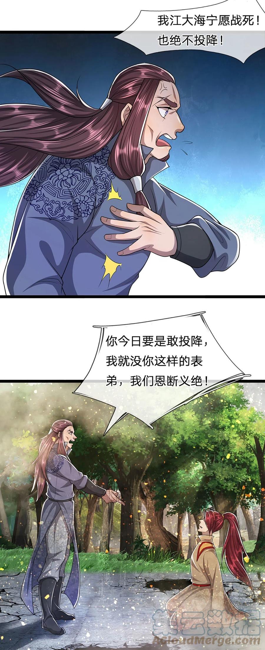 被困百万年：弟子遍布诸天万界 第107话 杀人诛心，回来就好 第19页
