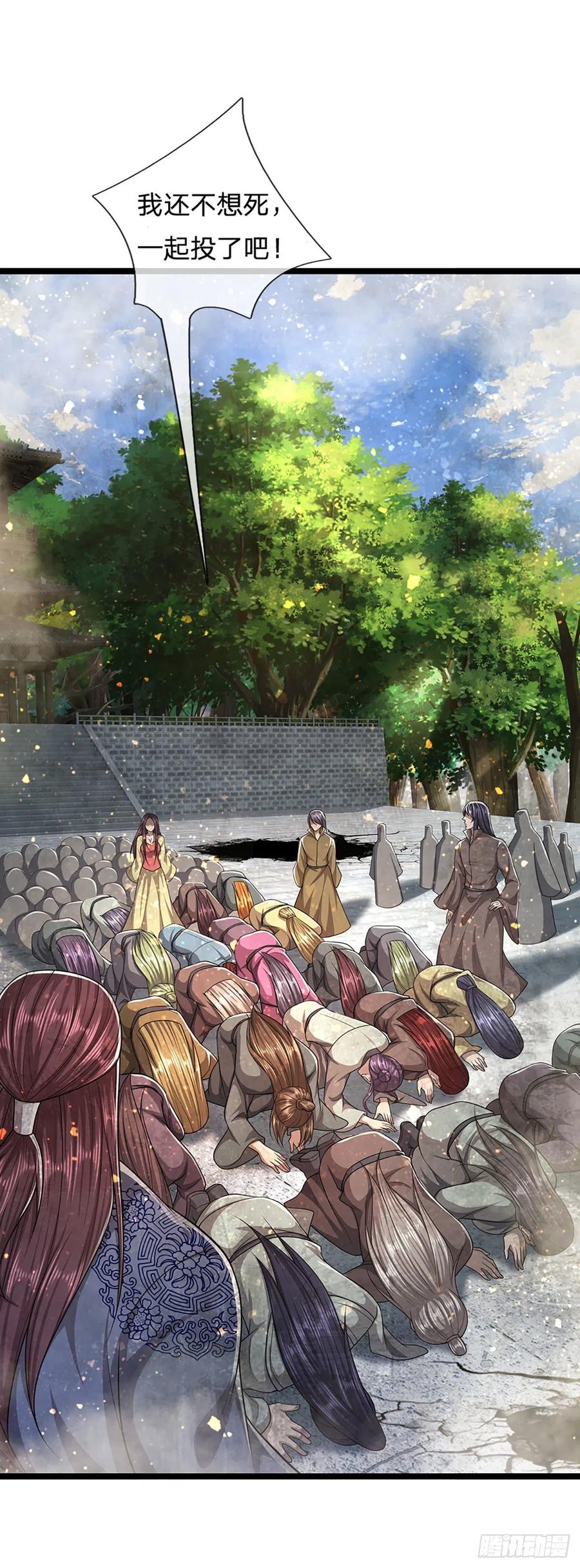 被困百万年：弟子遍布诸天万界 第107话 杀人诛心，回来就好 第24页