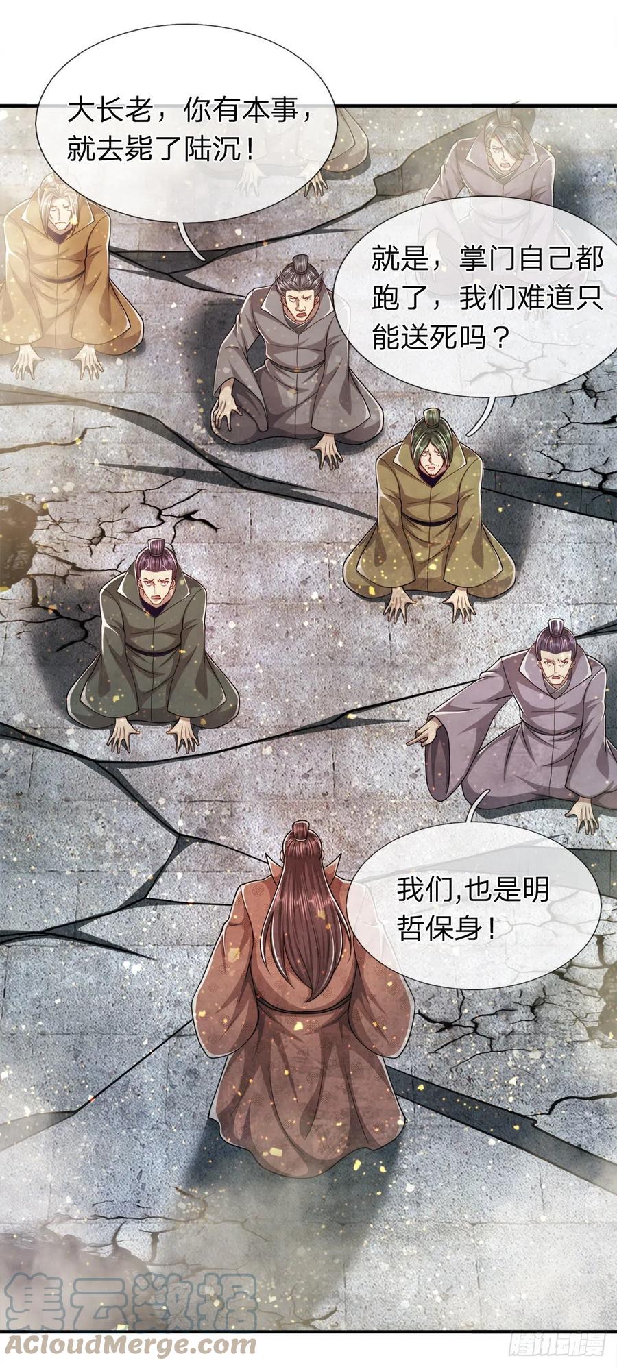 被困百万年：弟子遍布诸天万界 第107话 杀人诛心，回来就好 第27页
