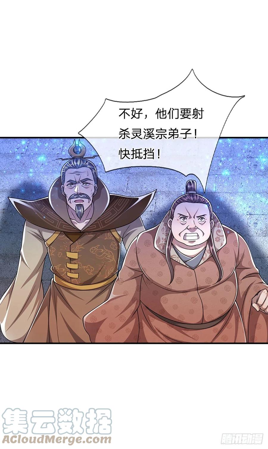 被困百万年：弟子遍布诸天万界 第107话 杀人诛心，回来就好 第3页