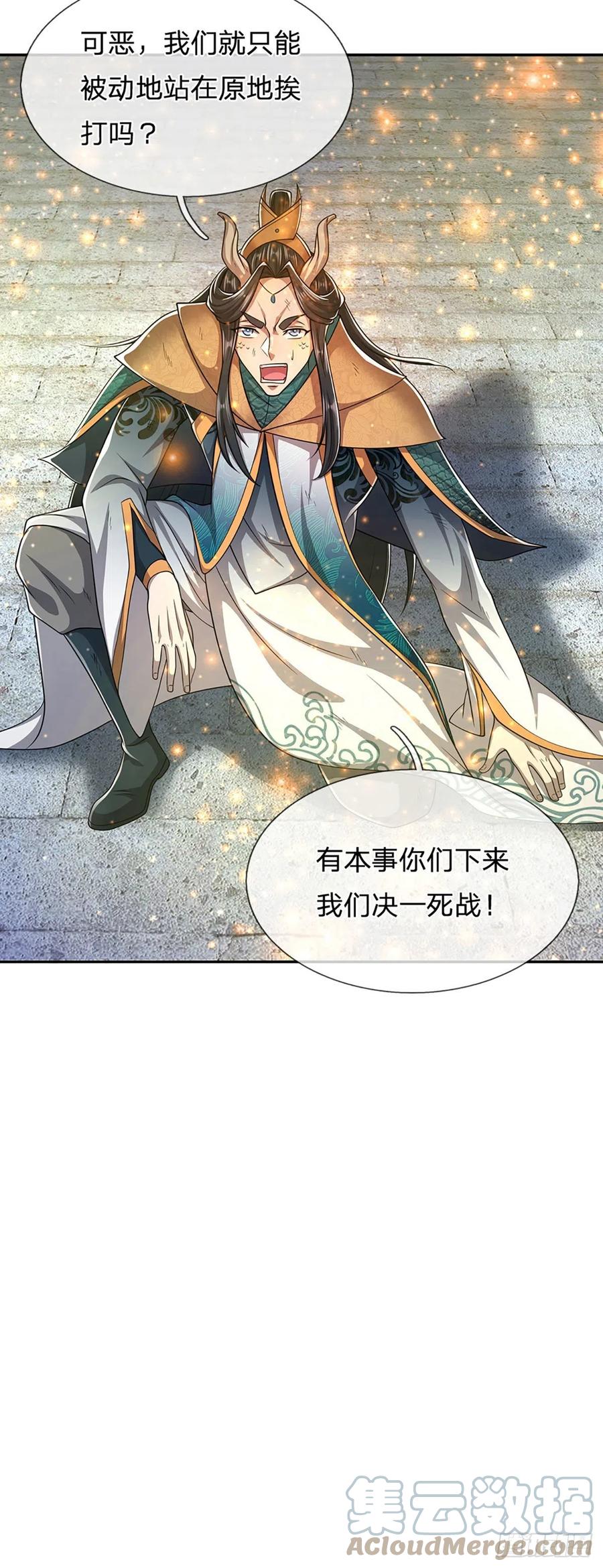 被困百万年：弟子遍布诸天万界 第107话 杀人诛心，回来就好 第7页