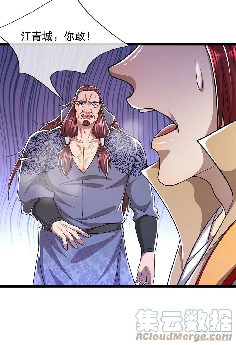 被困百万年：弟子遍布诸天万界 第107话 杀人诛心，回来就好 第17页