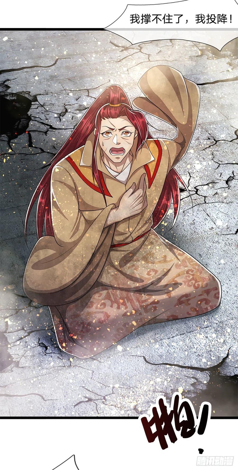 被困百万年：弟子遍布诸天万界 第107话 杀人诛心，回来就好 第16页