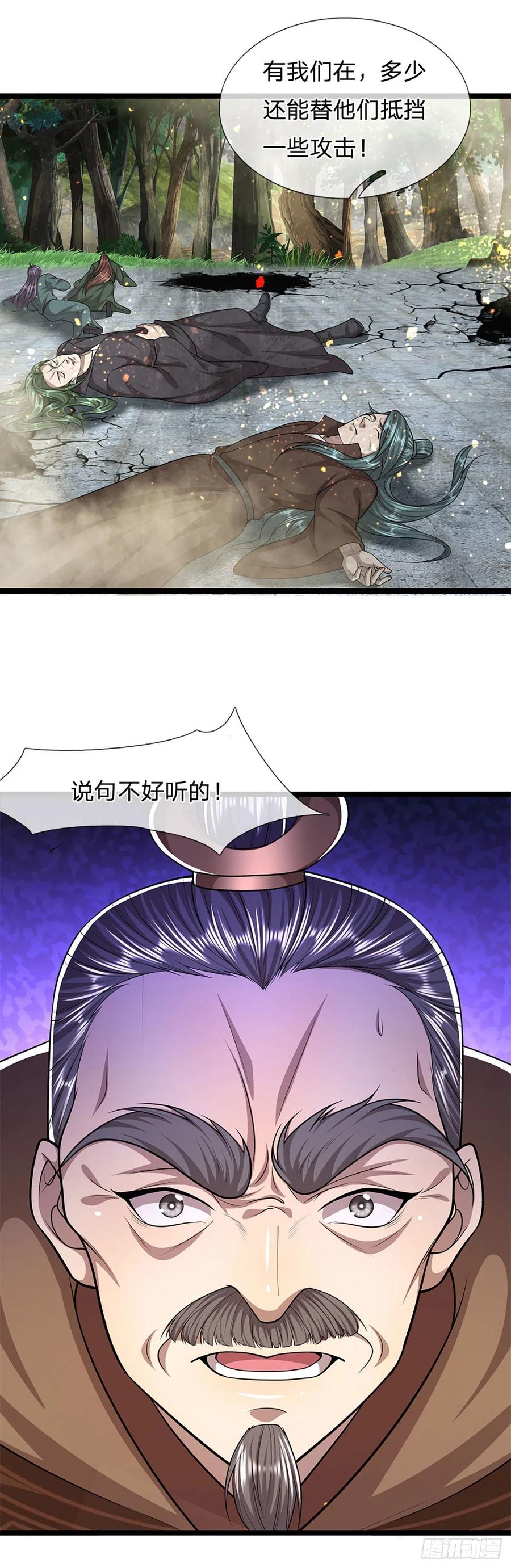 被困百万年：弟子遍布诸天万界 第107话 杀人诛心，回来就好 第12页