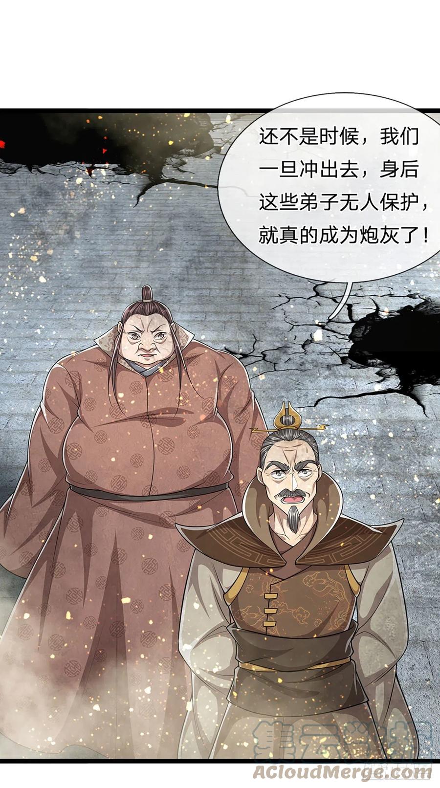 被困百万年：弟子遍布诸天万界 第107话 杀人诛心，回来就好 第11页