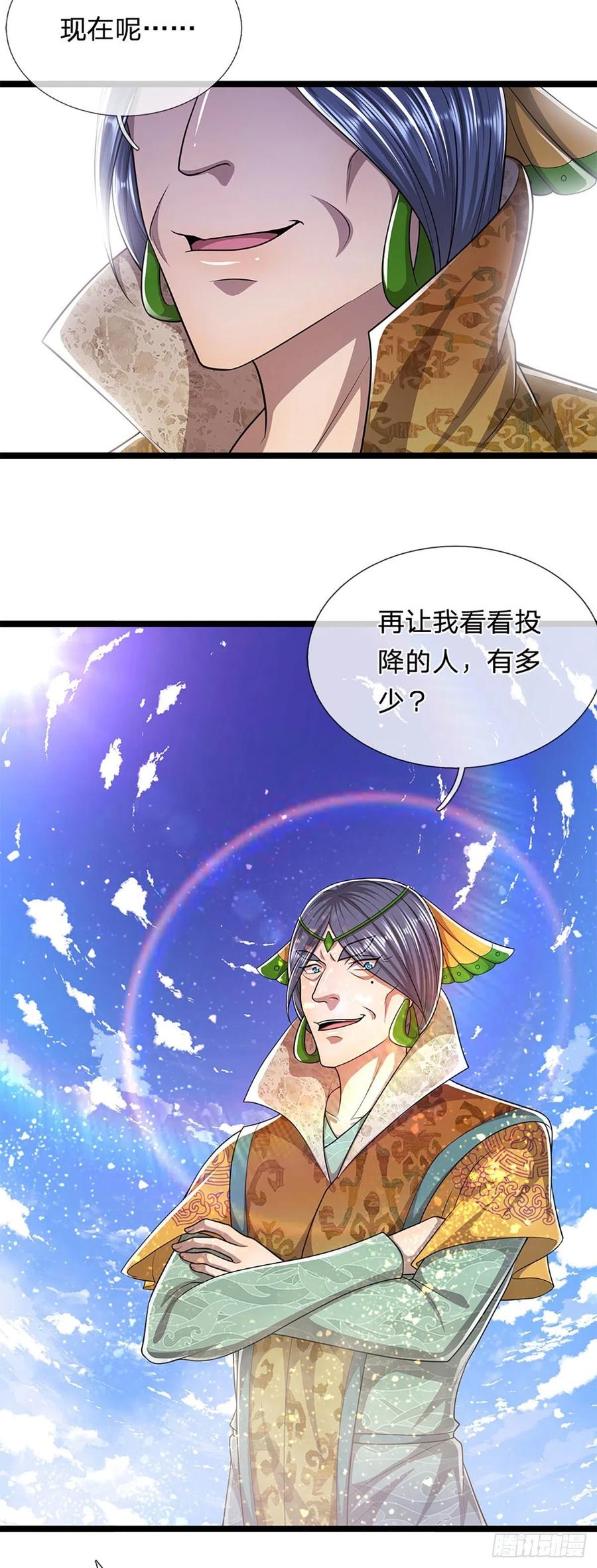 被困百万年：弟子遍布诸天万界 第107话 杀人诛心，回来就好 第14页