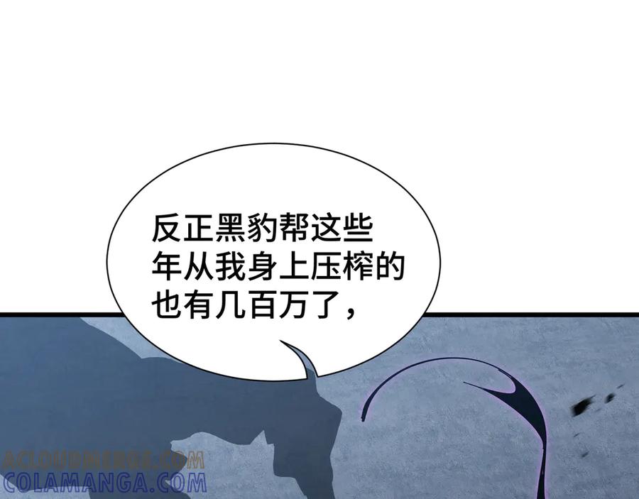 《异狱暴君：我的影子能无限进化》第10话 债有主 第117页
