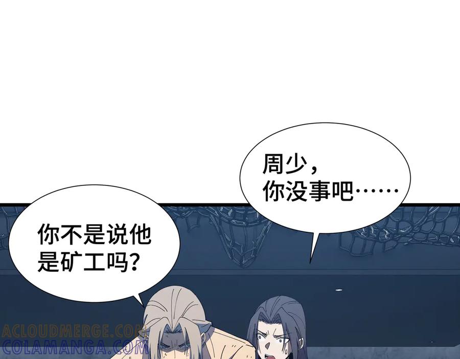 《异狱暴君：我的影子能无限进化》第10话 债有主 第121页