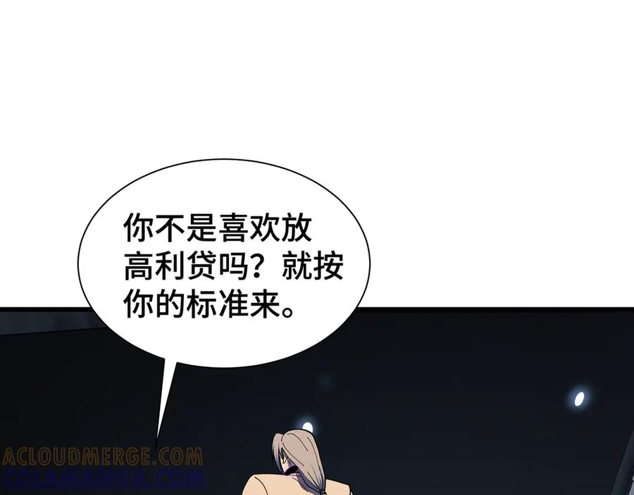 《异狱暴君：我的影子能无限进化》第10话 债有主 第109页