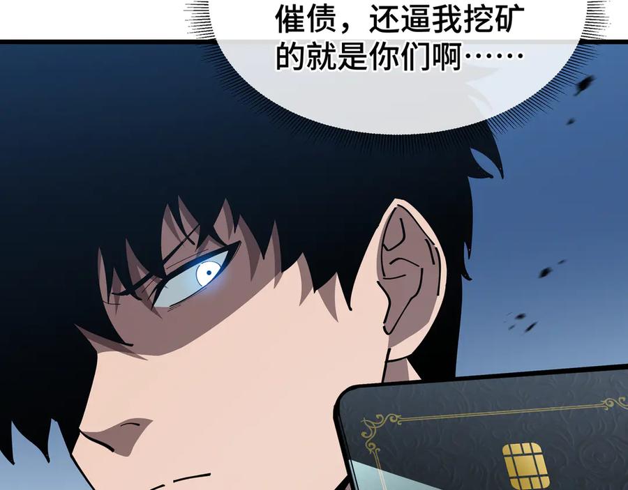 《异狱暴君：我的影子能无限进化》第10话 债有主 第115页