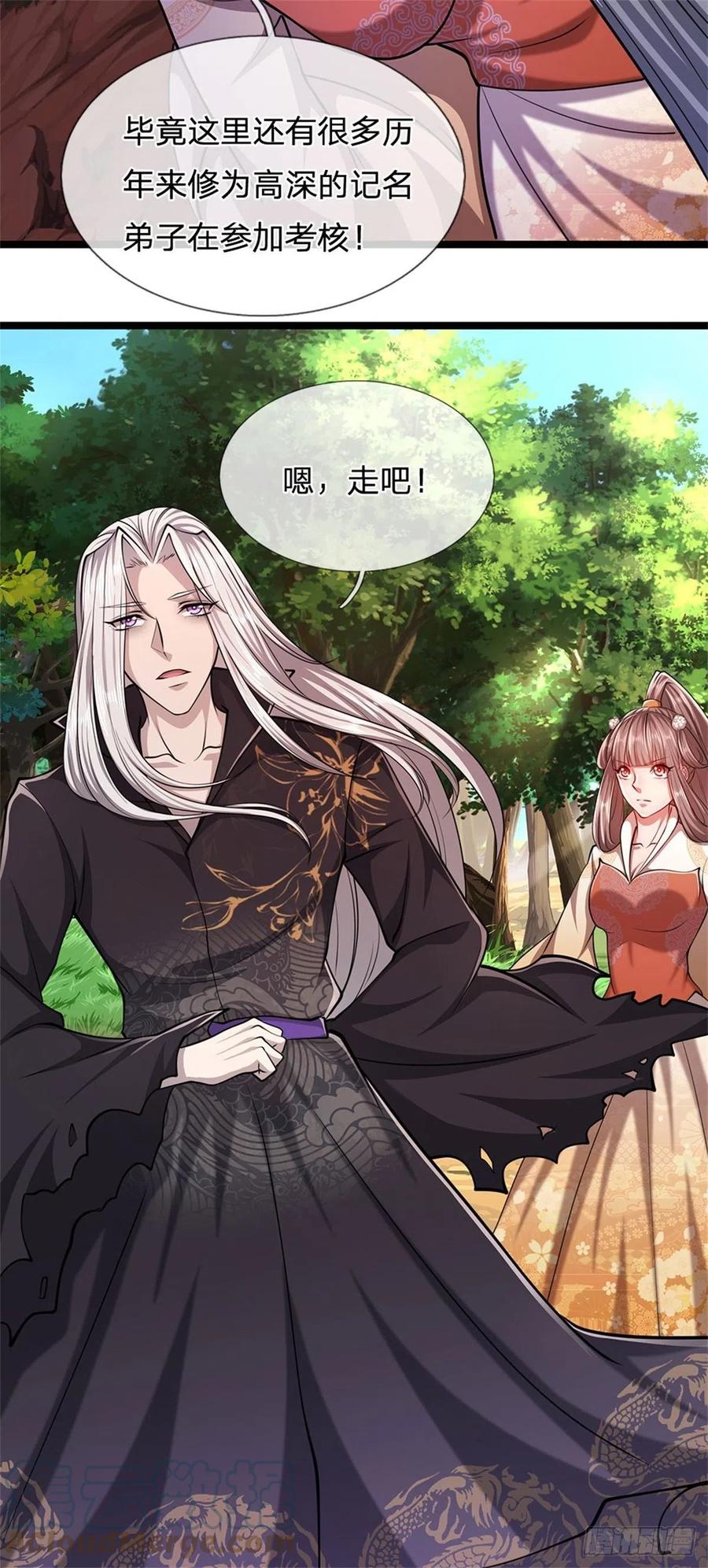 被困百万年：弟子遍布诸天万界 第9话 大道无情，一同行动 第17页